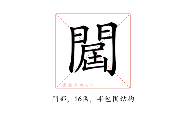 𨵠