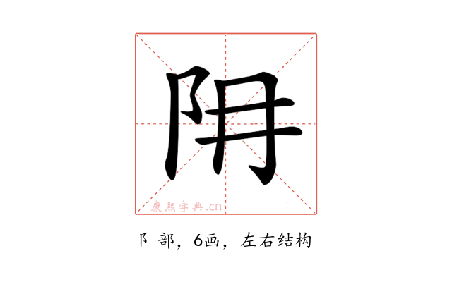 𨸨
