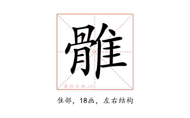 𩀜