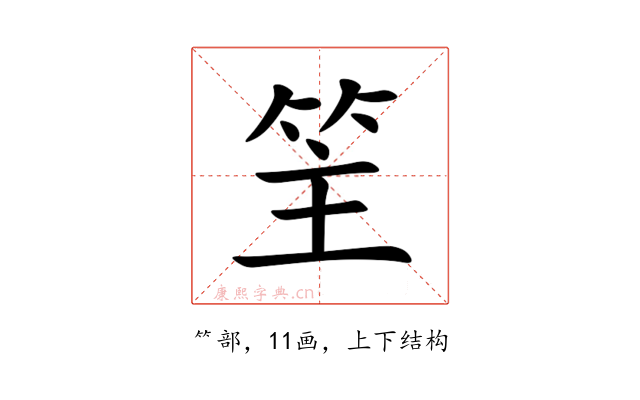 䇠
