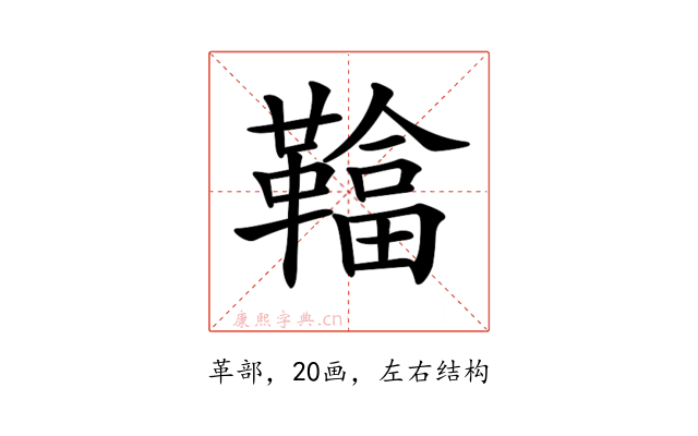 𩌼