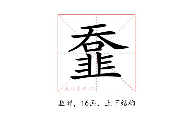 𩐄