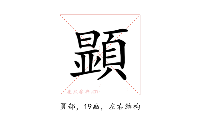 𩔰