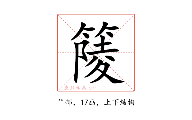 䉄