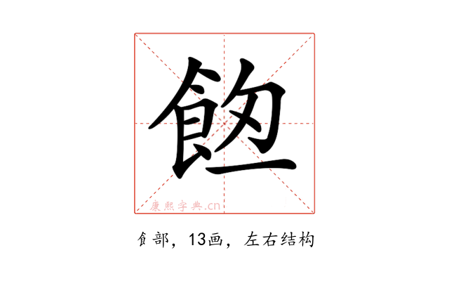𩛀