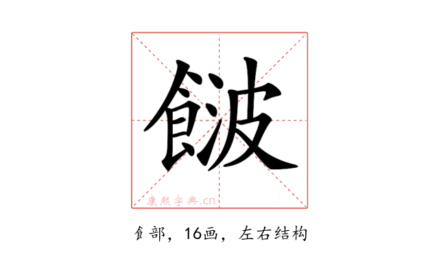 𩜤