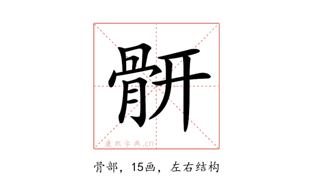 𩩄