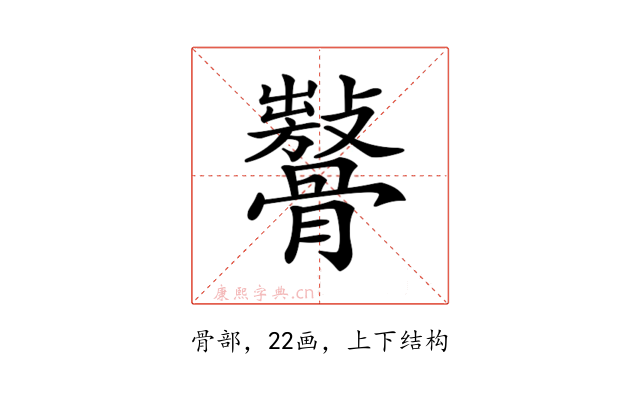 𩪨