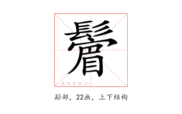 𩯔