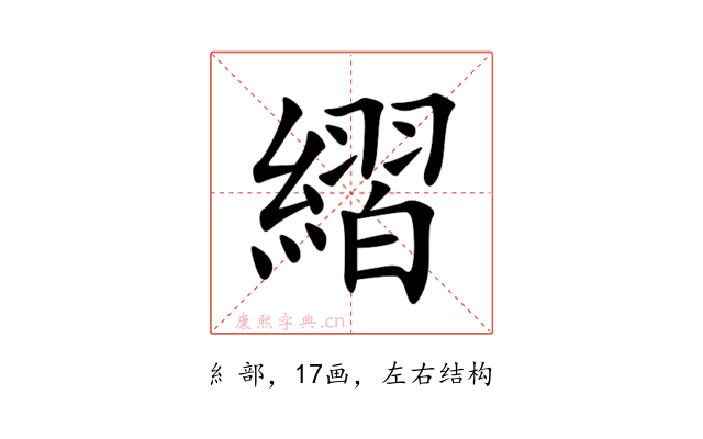 䌌