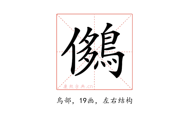 𪂄