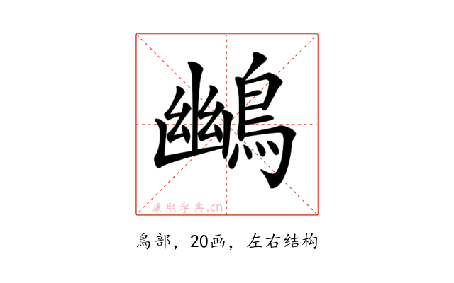 𪃨
