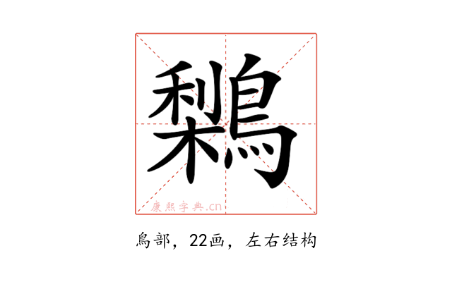 𪅌