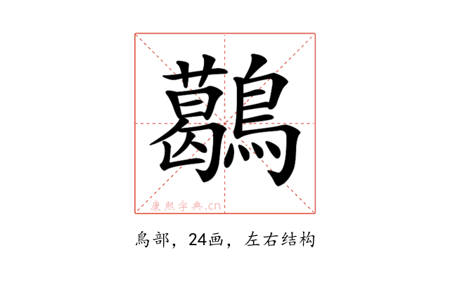 𪆰