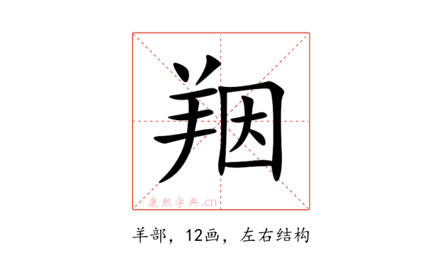 䍰