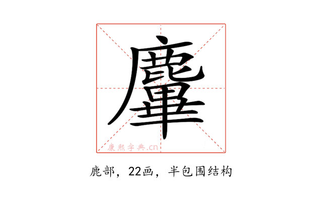 𪋜