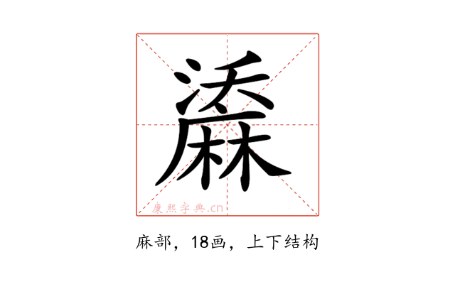 𪎤