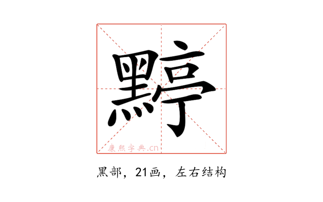 𪑬