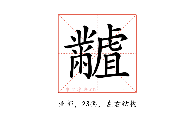 𪓐