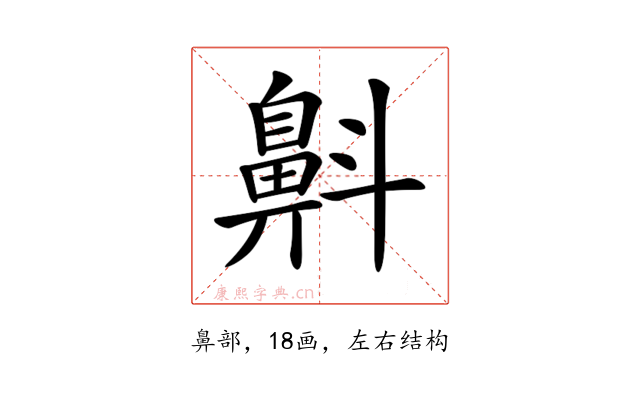 𪖘