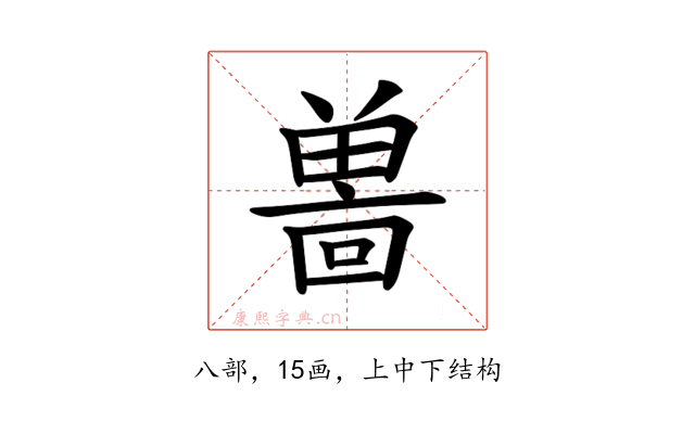 𪞌