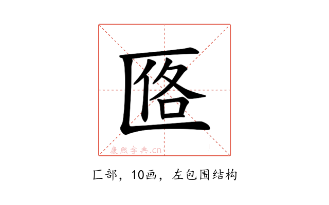 𪟰