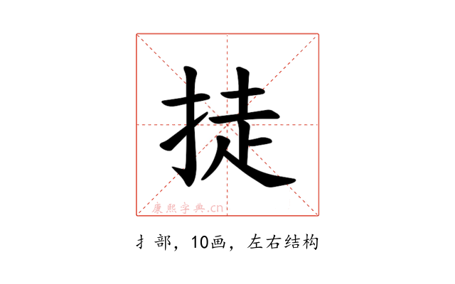 𪭴
