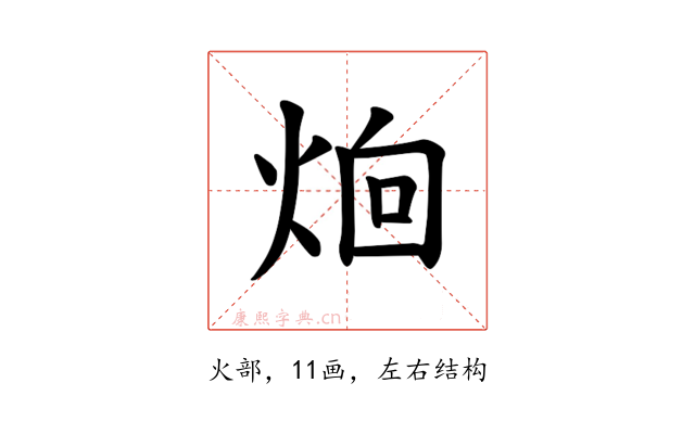 𪸰