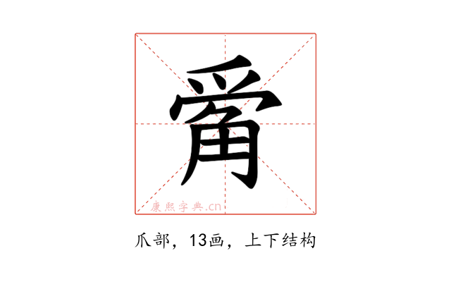 𪺔