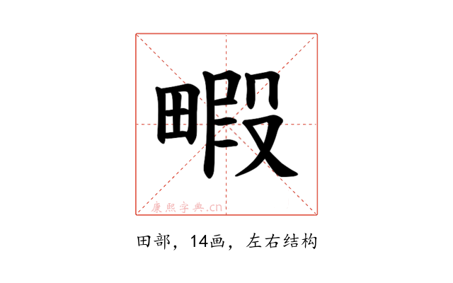 𪽜