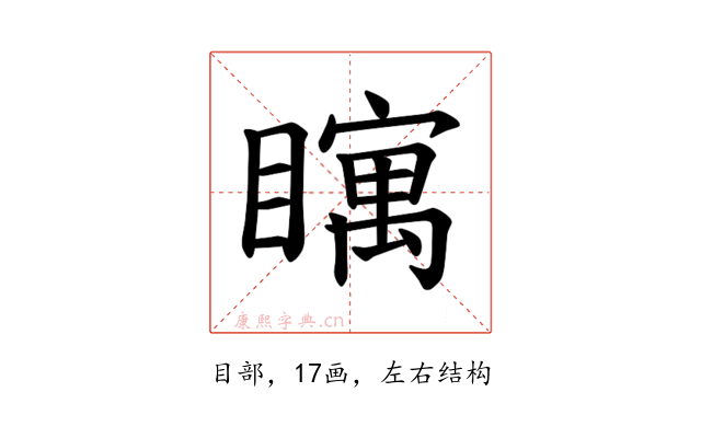 𪿀