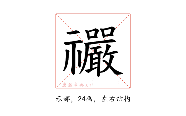 𫀤