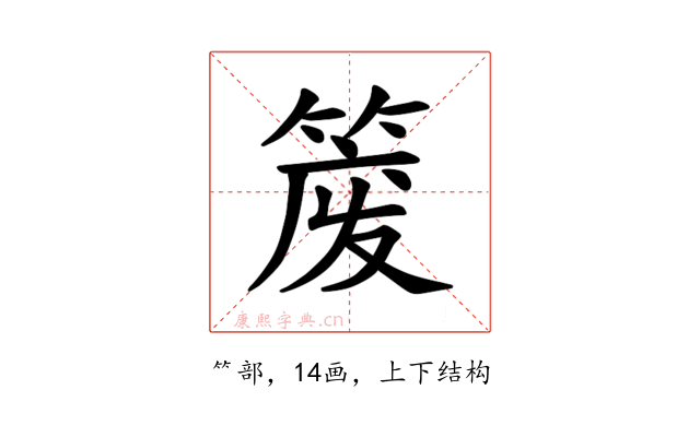 𫂈