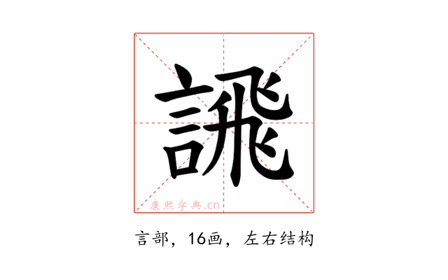 𫍄