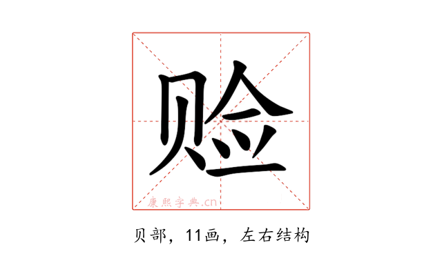 𫎨