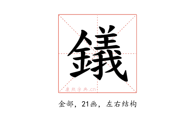 𫓔