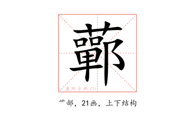 䕤