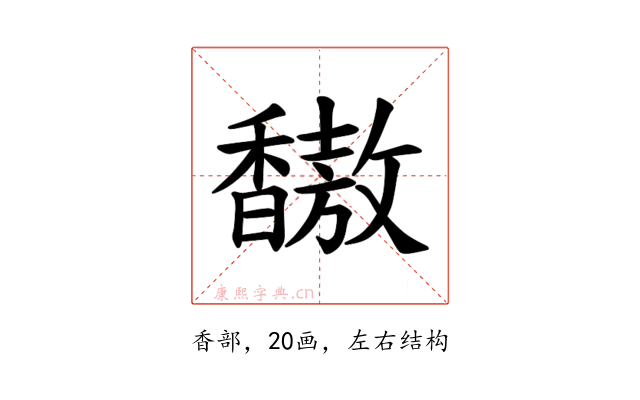 𫘀