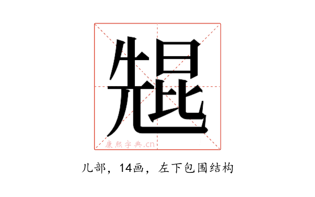 𫤠
