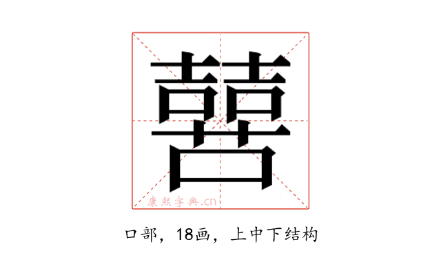 𫬔