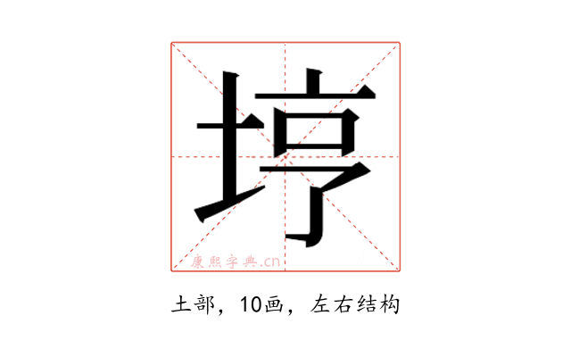 𫭸