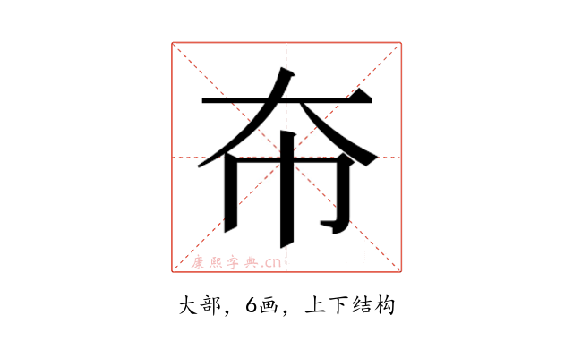 𫯜