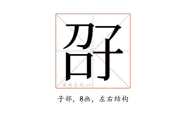 𫲤