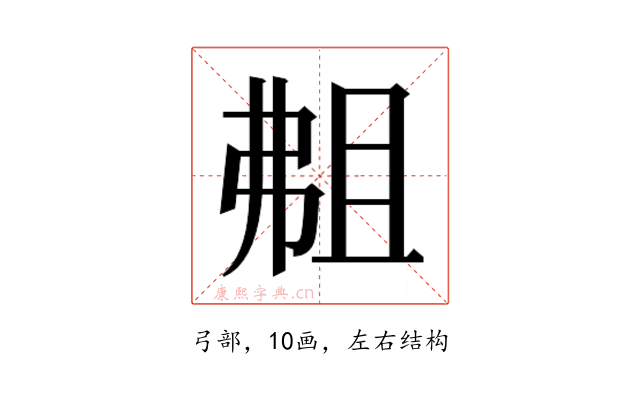 𫸴