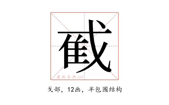 𫻼