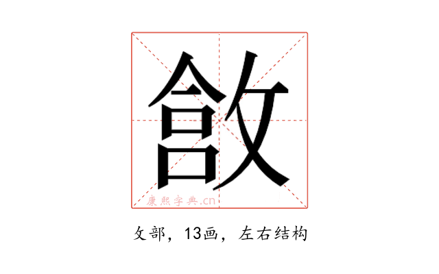 𫿄