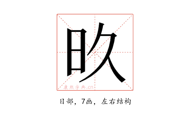 𬀨