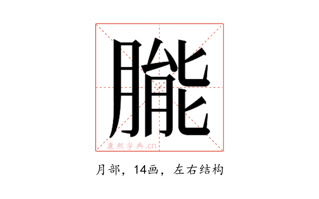 𬂌