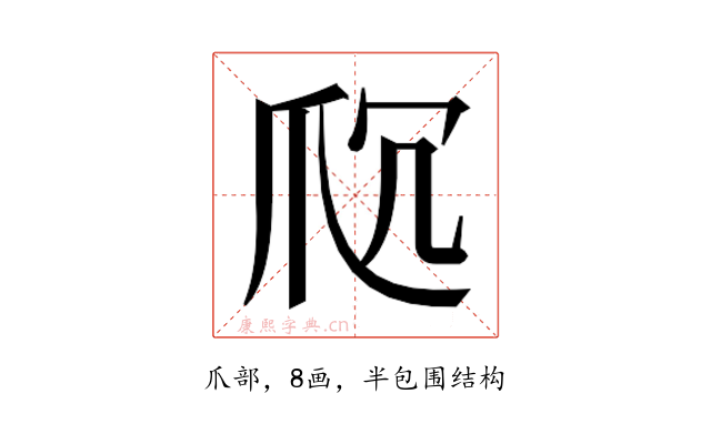 𬋤