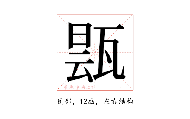 𬎬